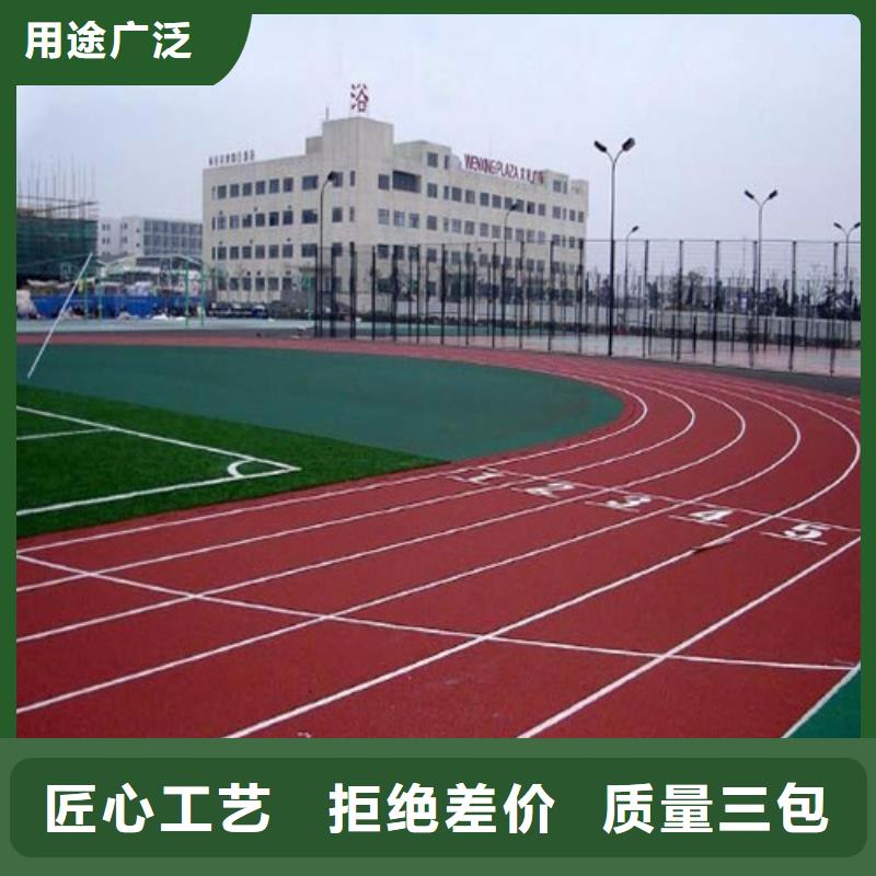 塑胶跑道硅PU球场支持大小批量采购