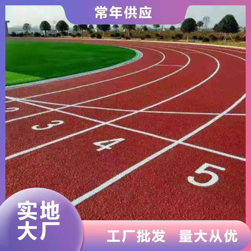 【塑胶跑道,室外运动场地质量安心】