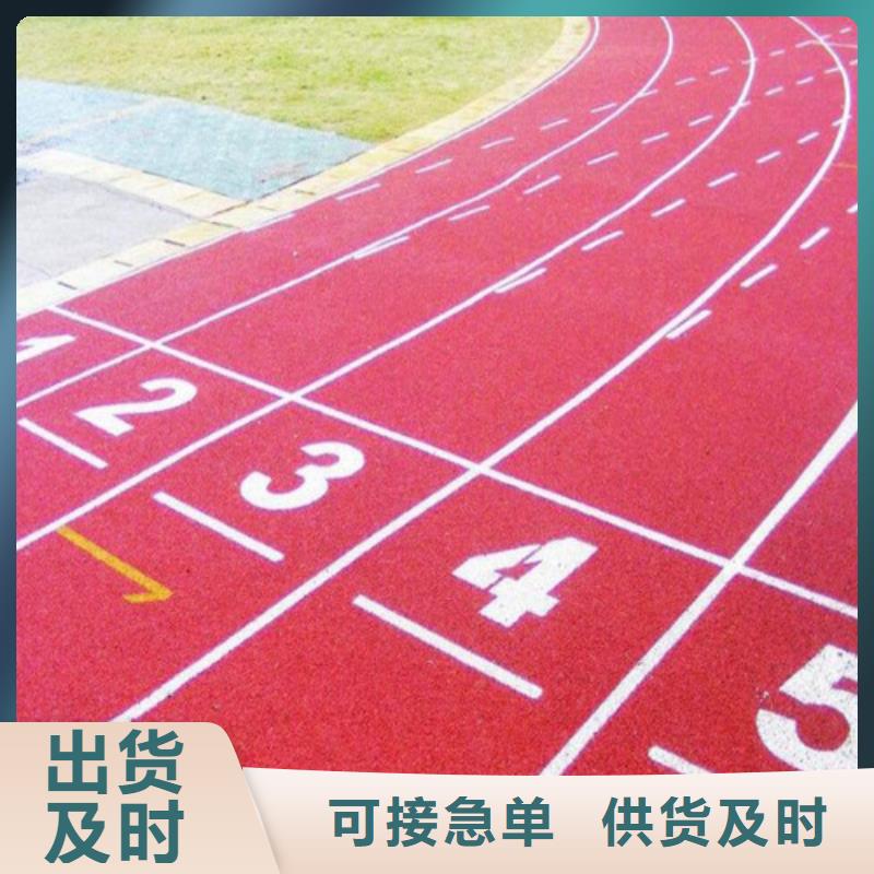 塑胶跑道,硅PU球场供您所需