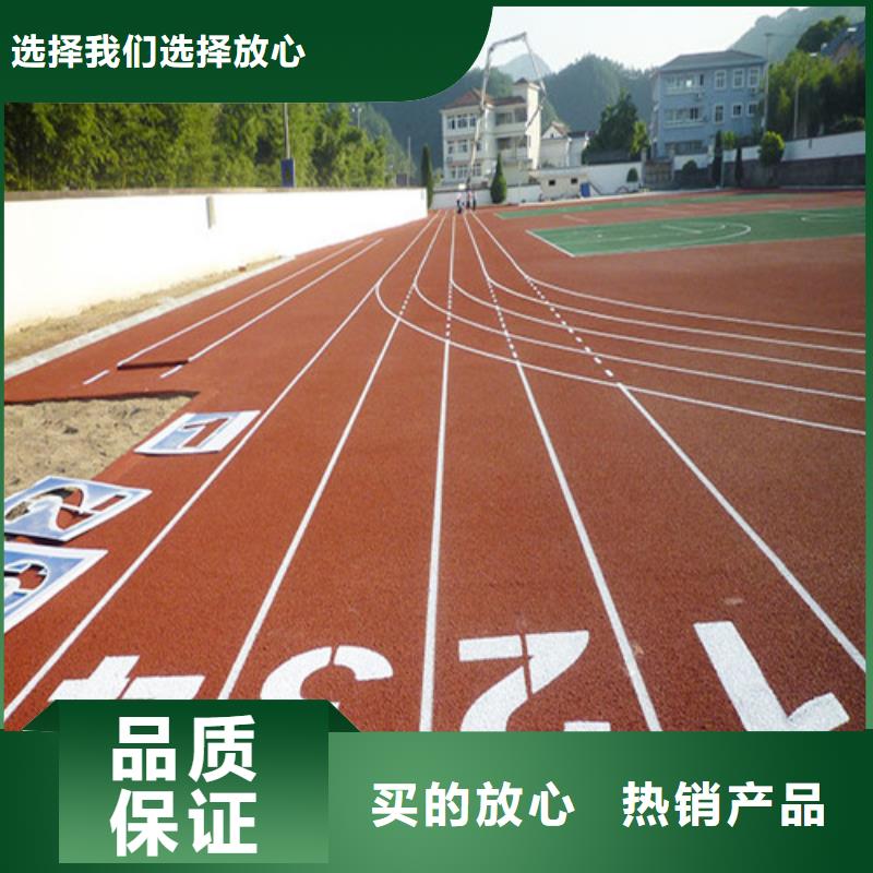 塑胶跑道【体育场塑胶跑道】库存齐全厂家直供