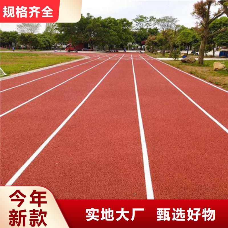 塑胶跑道硅PU球场欢迎新老客户垂询