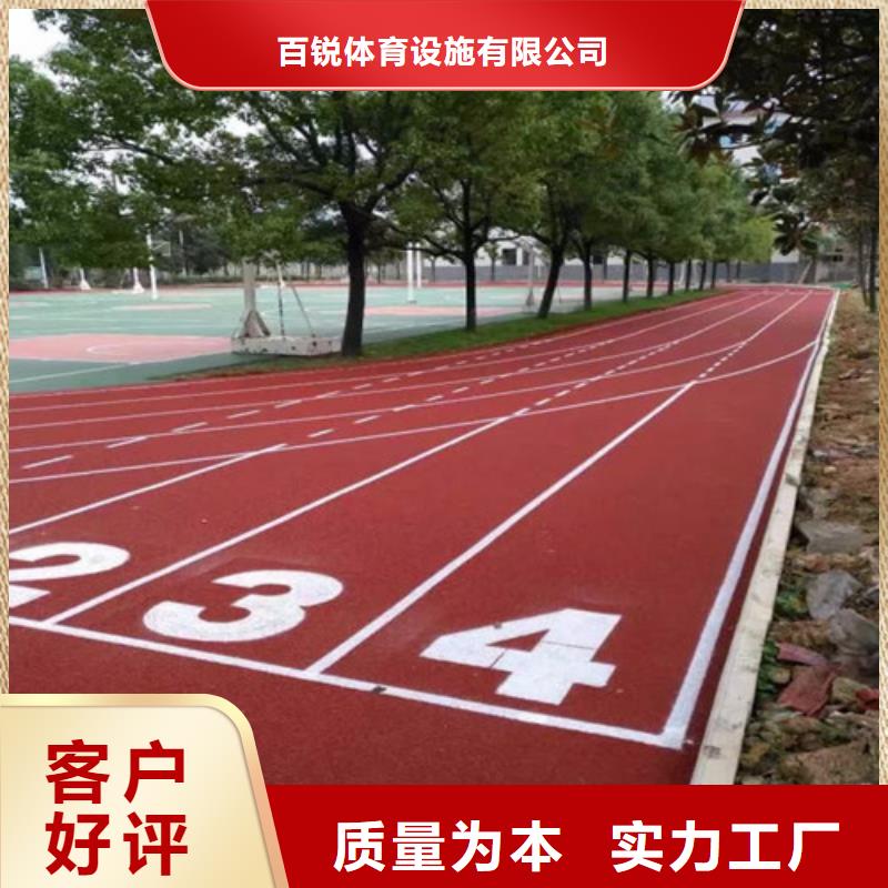 塑胶跑道-高密度跑道优质材料厂家直销