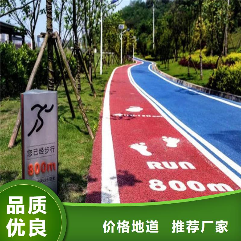 健身步道,校园塑胶跑道一站式采购商