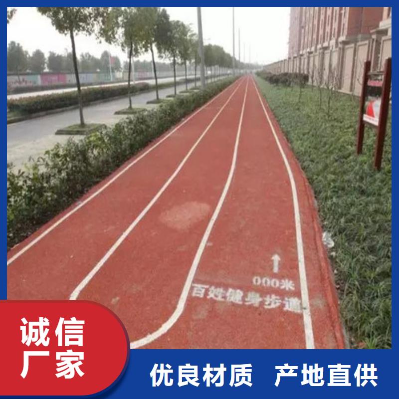 健身步道硅PU球场免费寄样