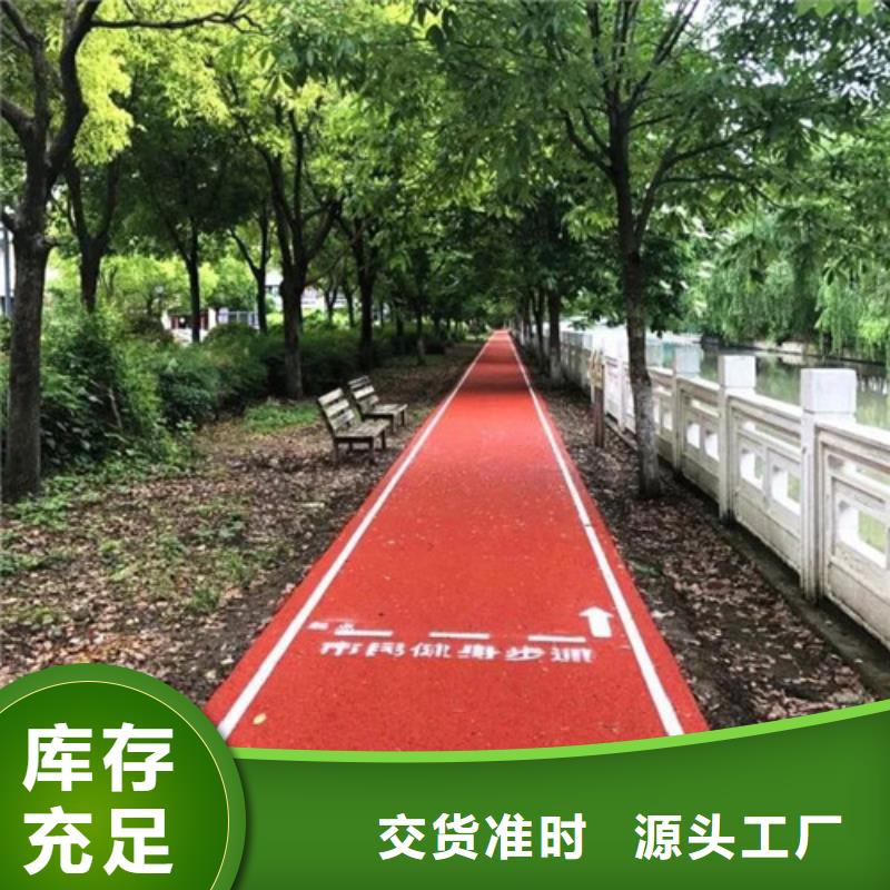 健身步道室外运动场地丰富的行业经验