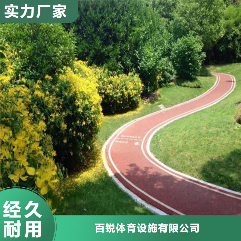 健身步道塑胶跑道实体诚信经营