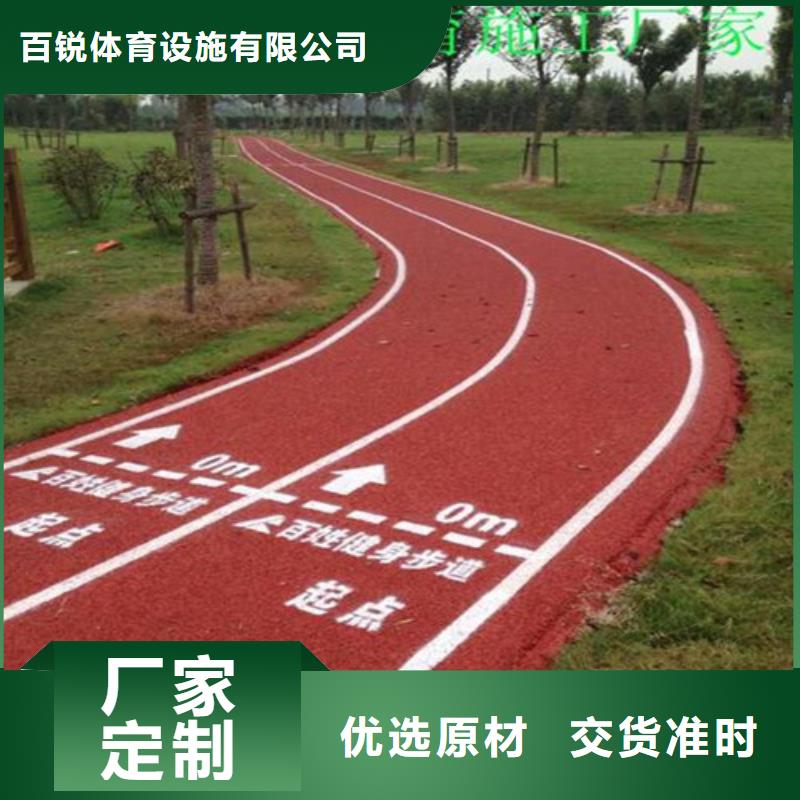 健身步道_【塑胶跑道】来图来样定制