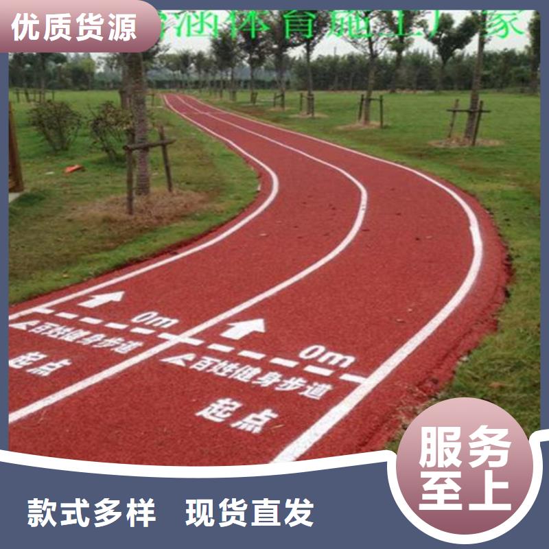 健身步道塑胶跑道来图加工定制