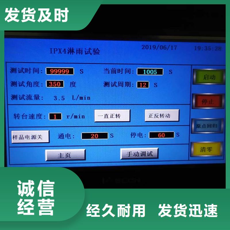 防水淋雨试验机-水平垂直燃烧试验机品质过硬