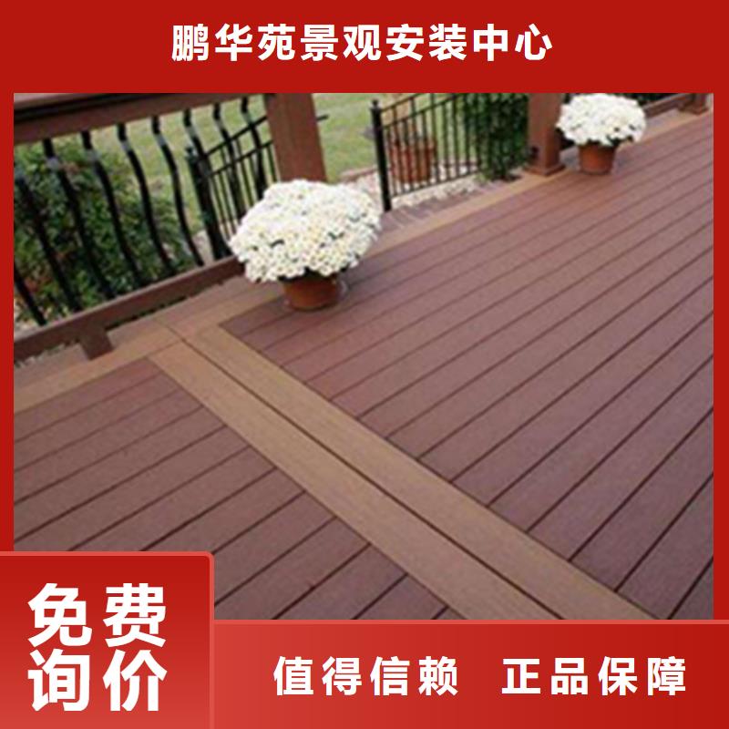 青岛平度南村镇塑木地板专业生产