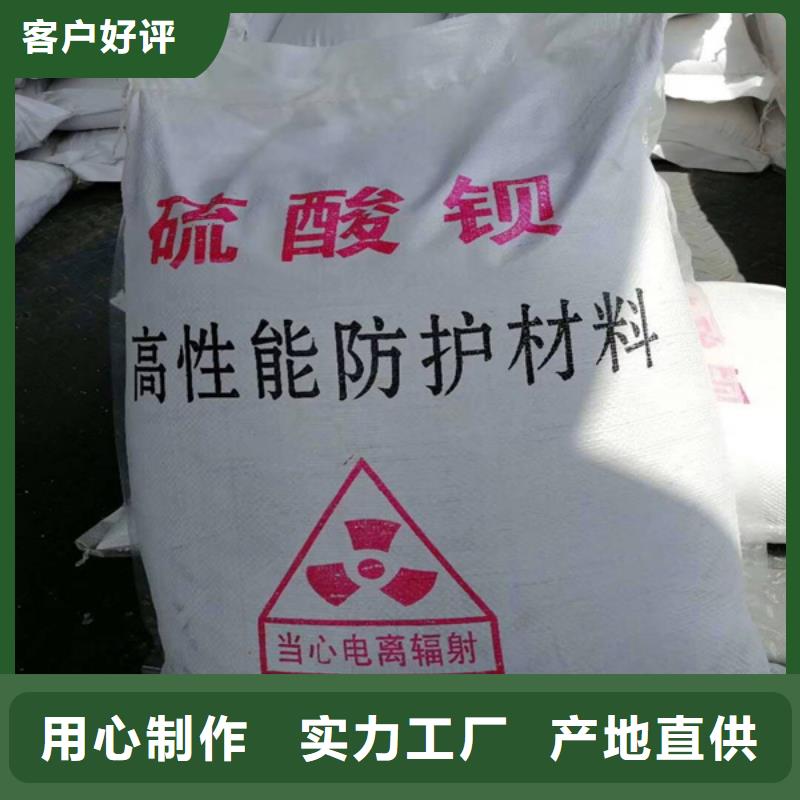 购买{博瑞达}防辐射硫酸钡砂质量可靠