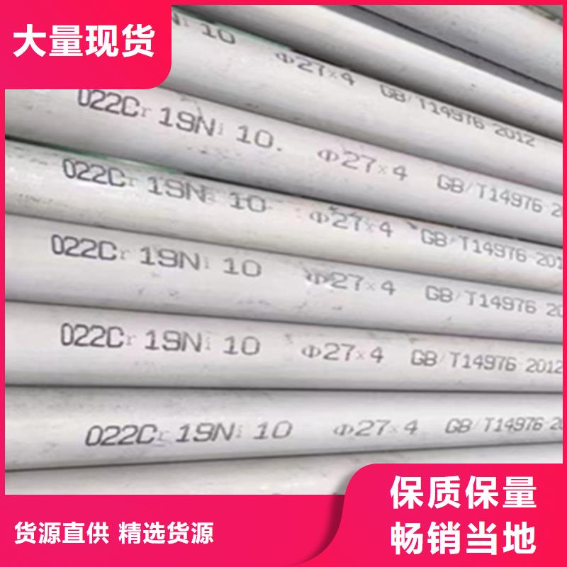 优惠的00Cr17Ni14Mo2不锈钢管正规厂家