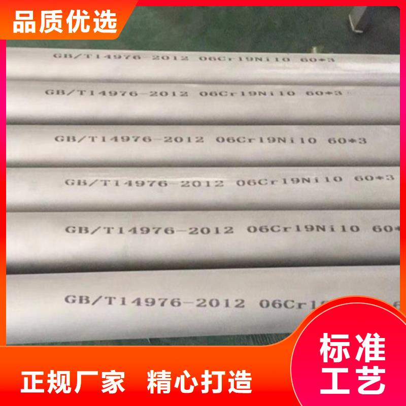 0Cr18Ni9不锈钢管、0Cr18Ni9不锈钢管厂家直销-价格实惠