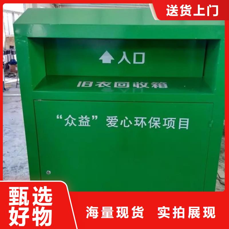 【长春】(当地)【友佳】旧衣服回收箱现货报价_行业案例