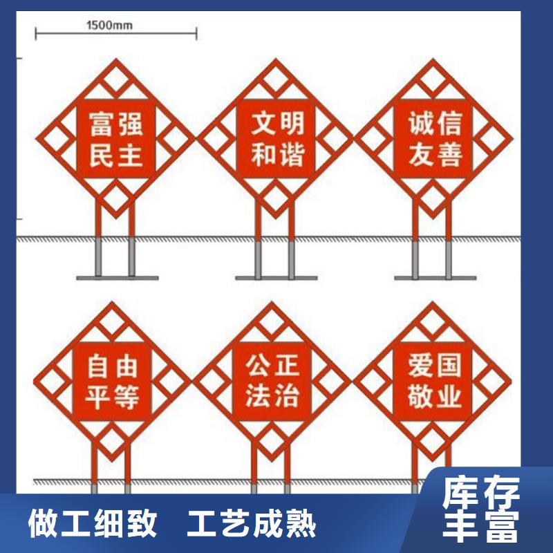 社会主义价值观标牌诚信企业