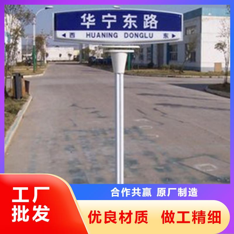 指路牌学校