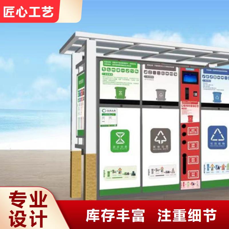 垃圾分类亭质量可靠_【友佳】智能公交车候车亭宣传栏广告滚动灯箱城市家具有限公司