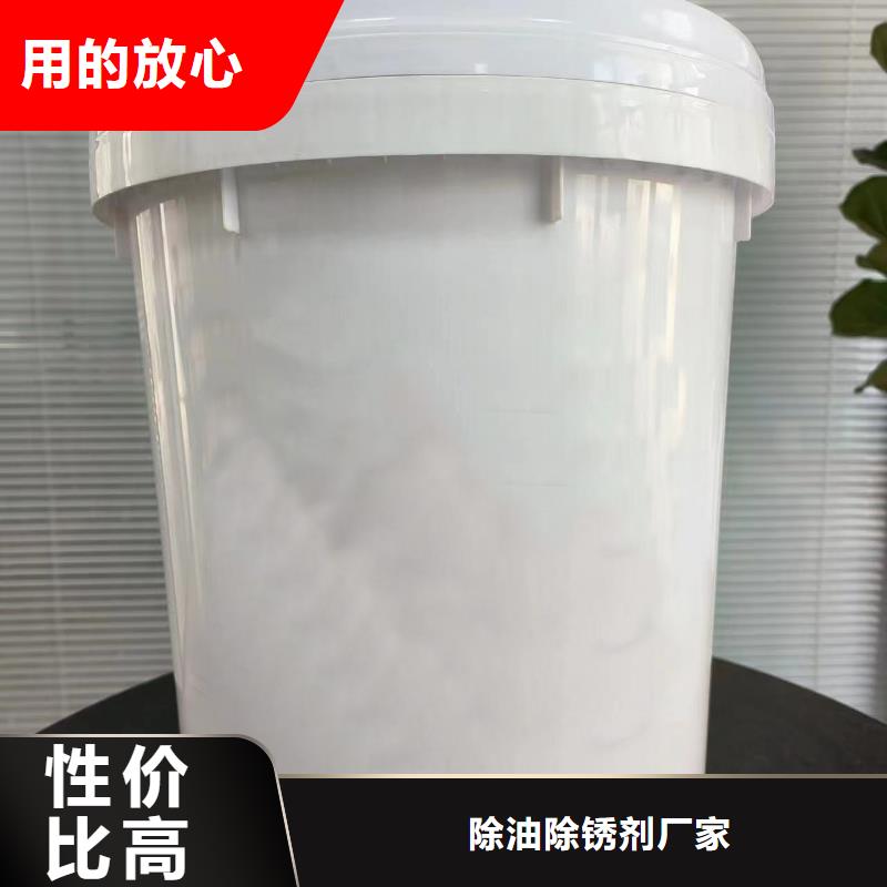 除油除锈二合一适用范围