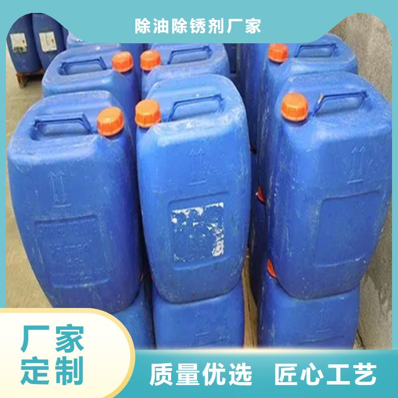 环保型除油除锈剂批发品类齐全