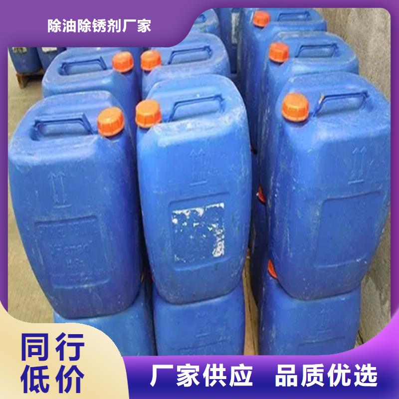 除锈剂【除油除锈剂生产厂家】精工打造