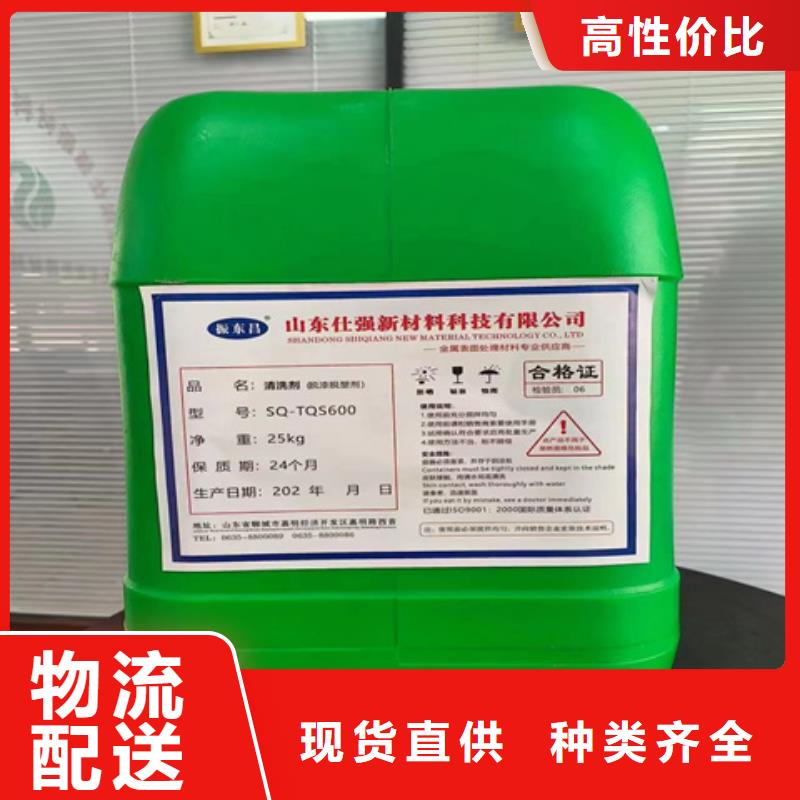 规格全的金属除锈除油供货商