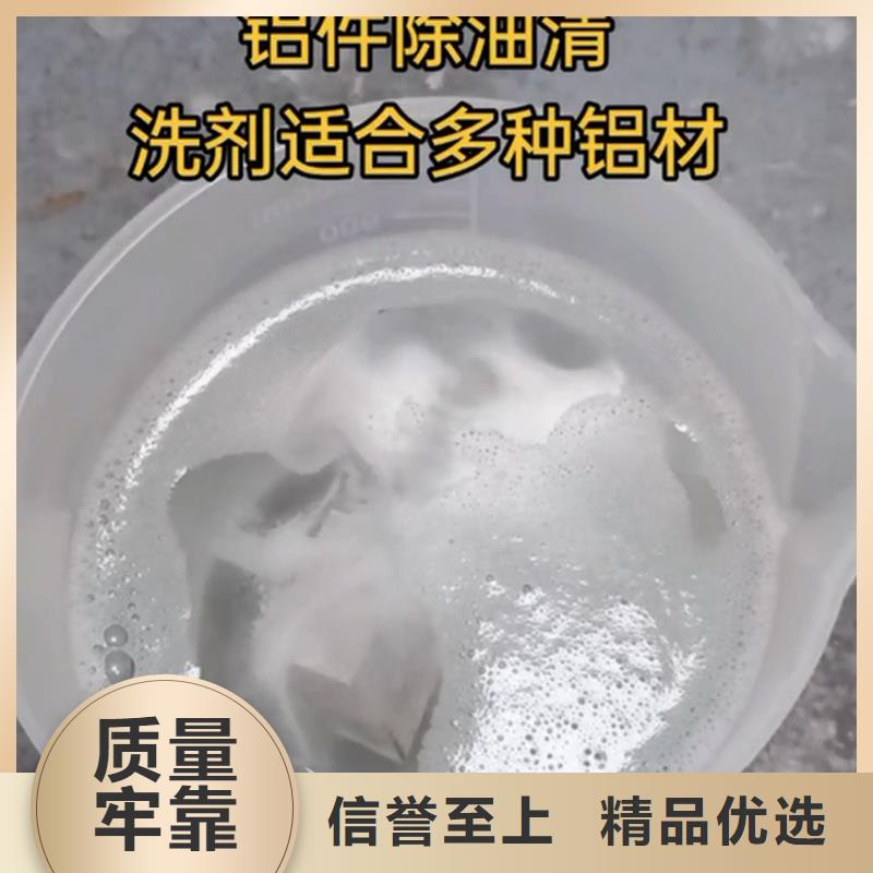 买的放心-碱性除油除锈剂的配方厂家