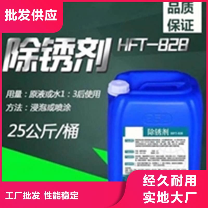 除油除锈剂-好产品放心可靠