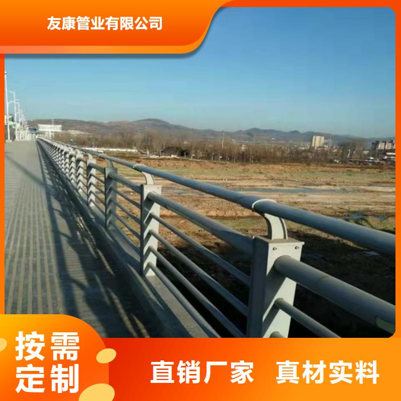 【订购【友康】防撞桥梁护栏不锈钢护栏甄选好物】