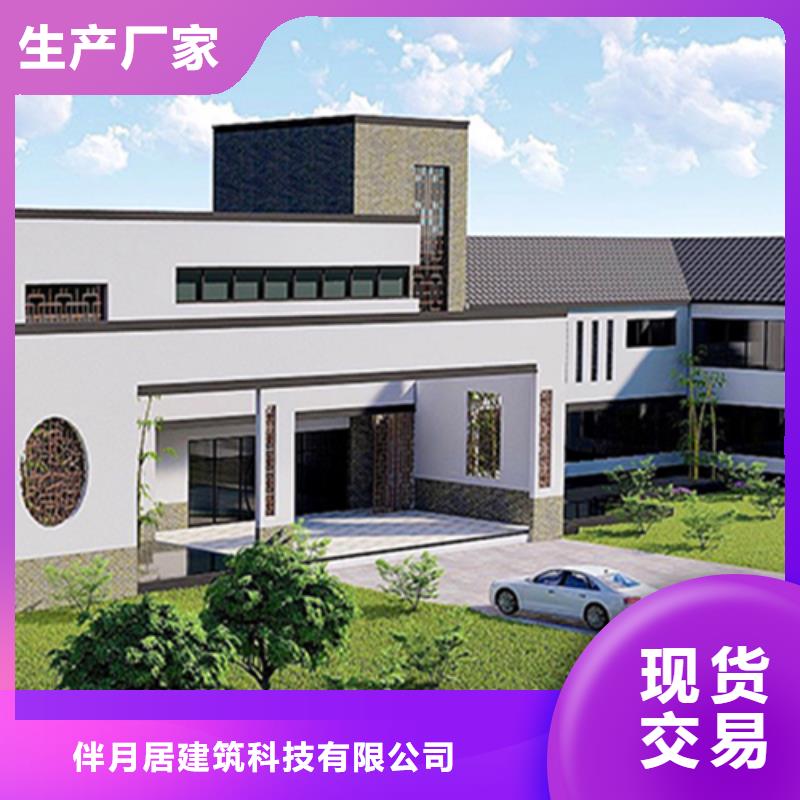 黑龙江省现货《伴月居》盖房子图纸设计大全 农村厂家十大品牌
