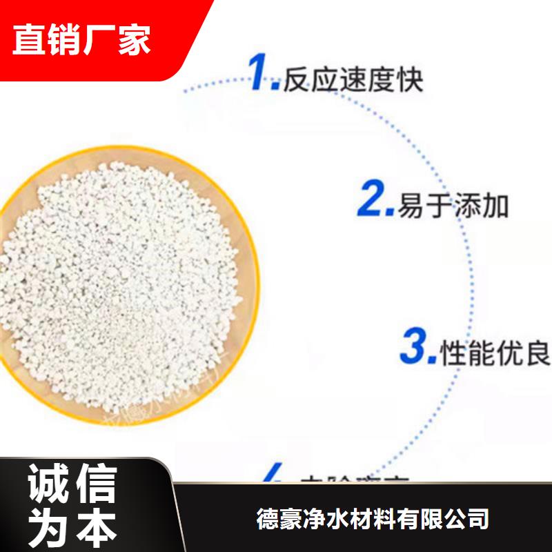 氨氮去除剂阳离子聚丙烯酰胺厂家工艺先进