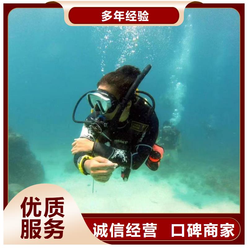 《南宁》定做市水下作业公司 - 专业潜水打捞施工队