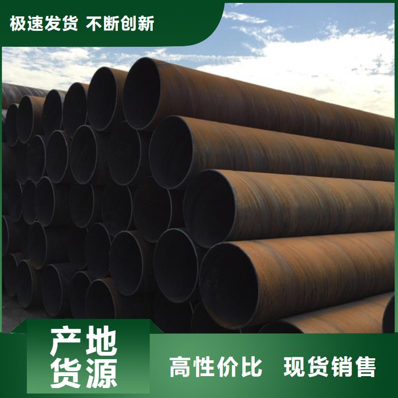 螺旋管【格型号无缝钢管】专业生产品质保证