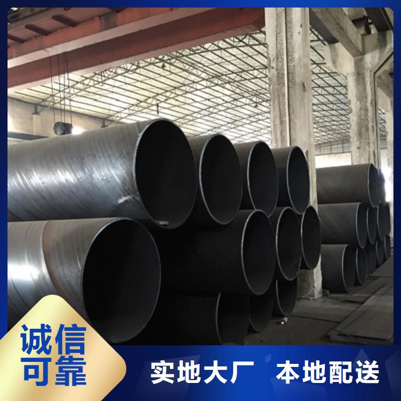 螺旋管无缝钢管讲信誉保质量