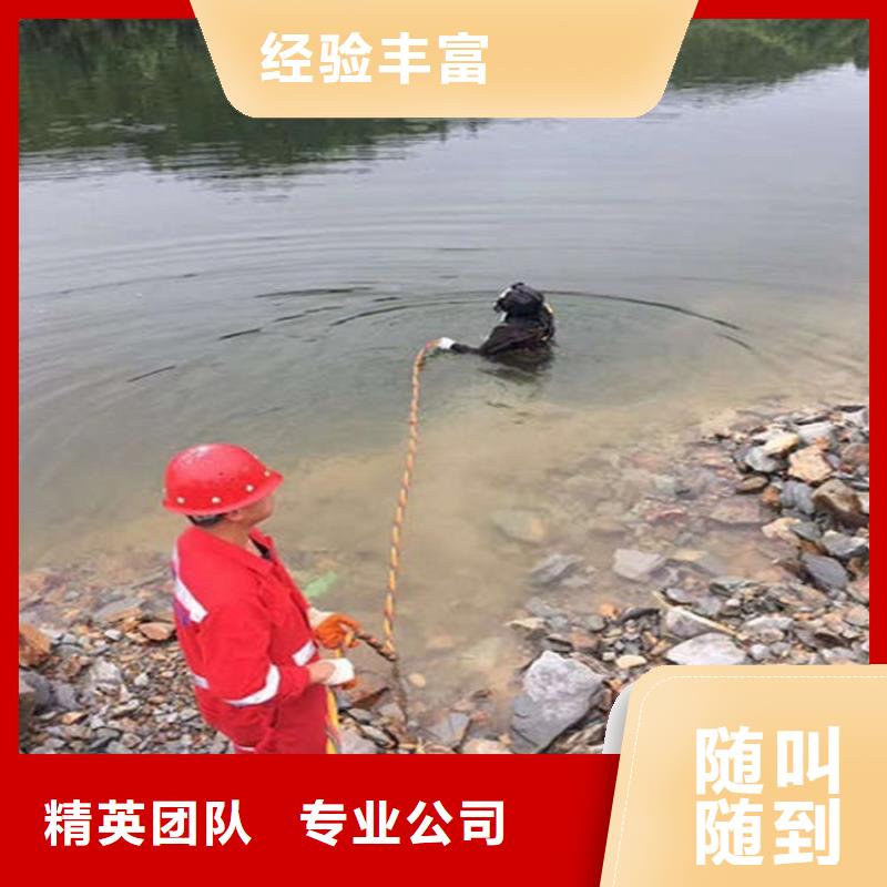 水下水下拆除遵守合同