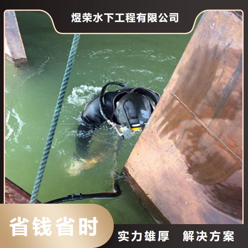 (煜荣)龙泉市水下安装公司-潜水员施工队伍