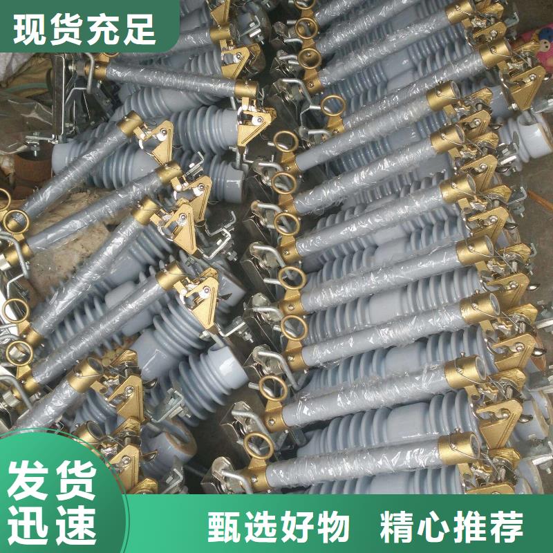 【跌落式熔断器】HRW12-12KV/100A