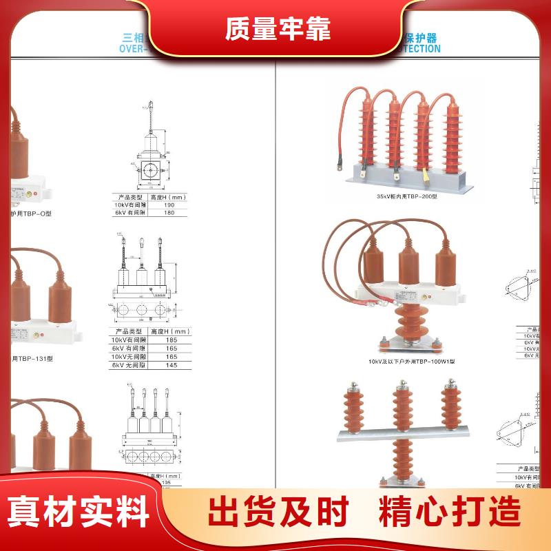 高压隔离开关_【智能断路器】加工定制