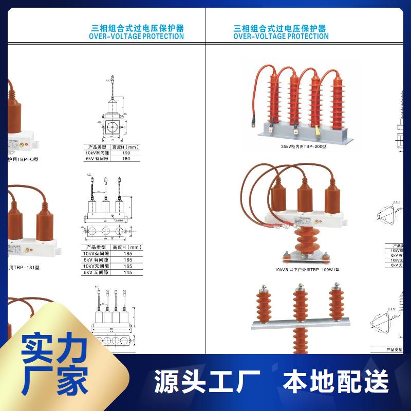 高压隔离开关断路器厂家服务周到