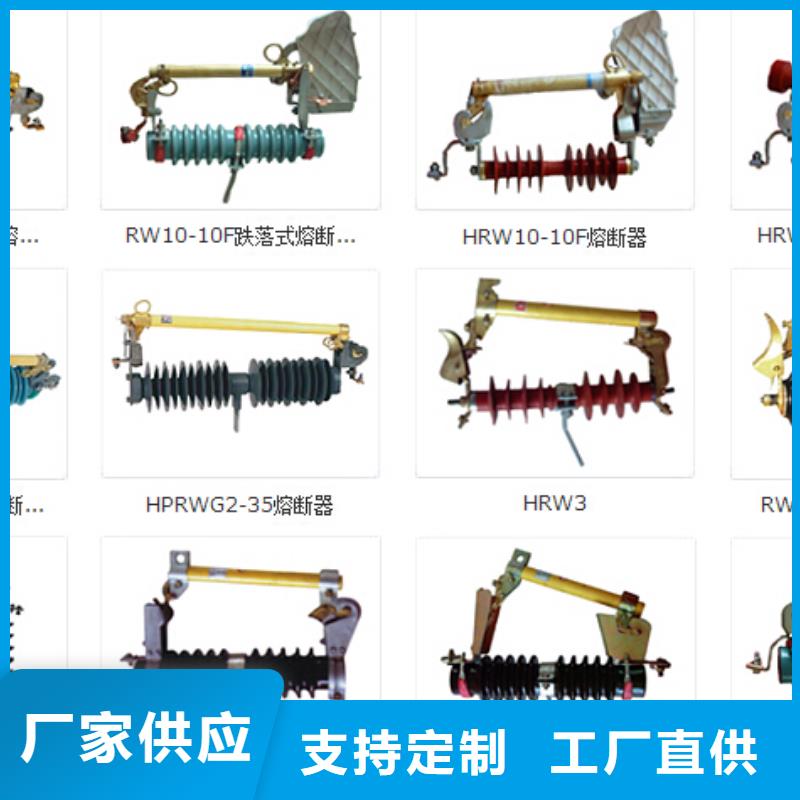 【高压隔离开关-真空断路器重信誉厂家】