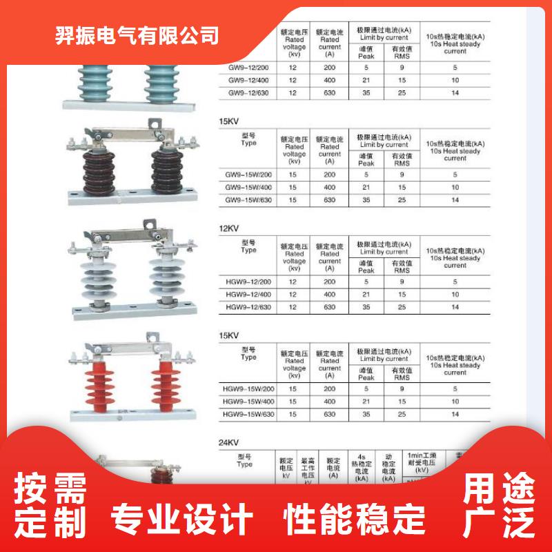 高压隔离开关_高压隔离开关厂家款式多样