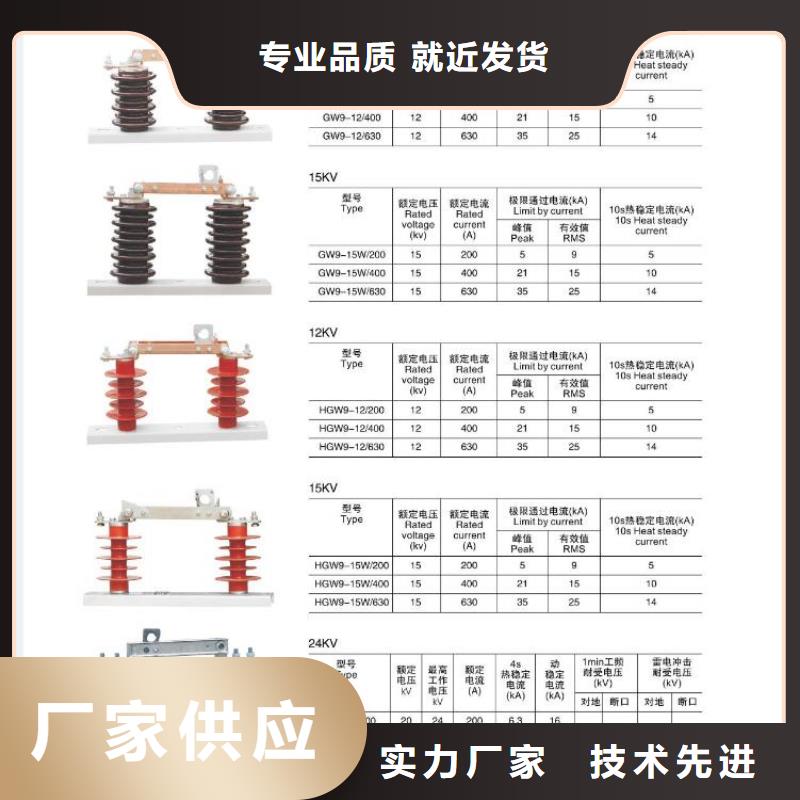 高压隔离开关双电源真空断路器标准工艺