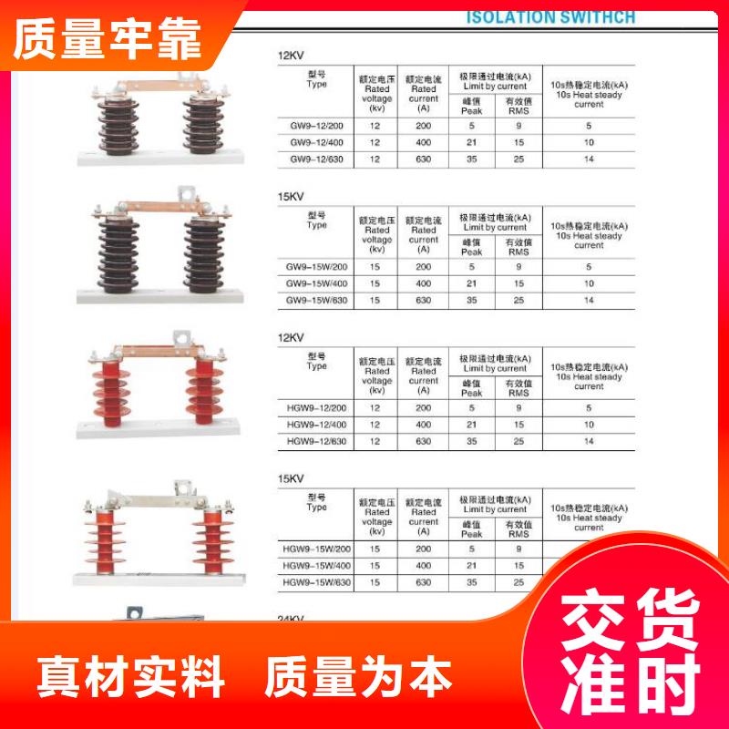 高压隔离开关隔离开关厂家优选厂家