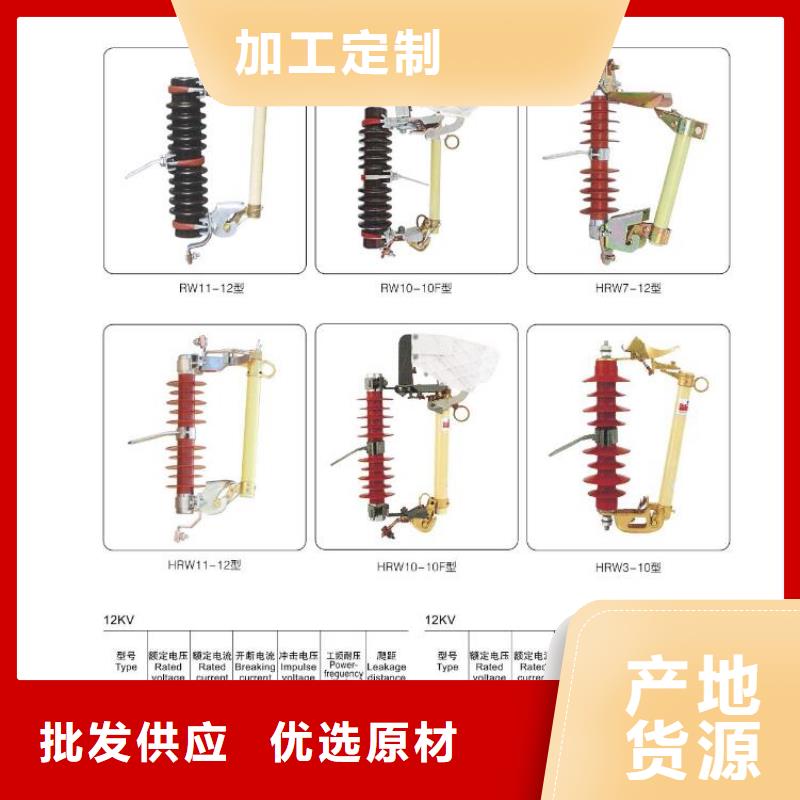 高压隔离开关跌落式熔断器现货供应