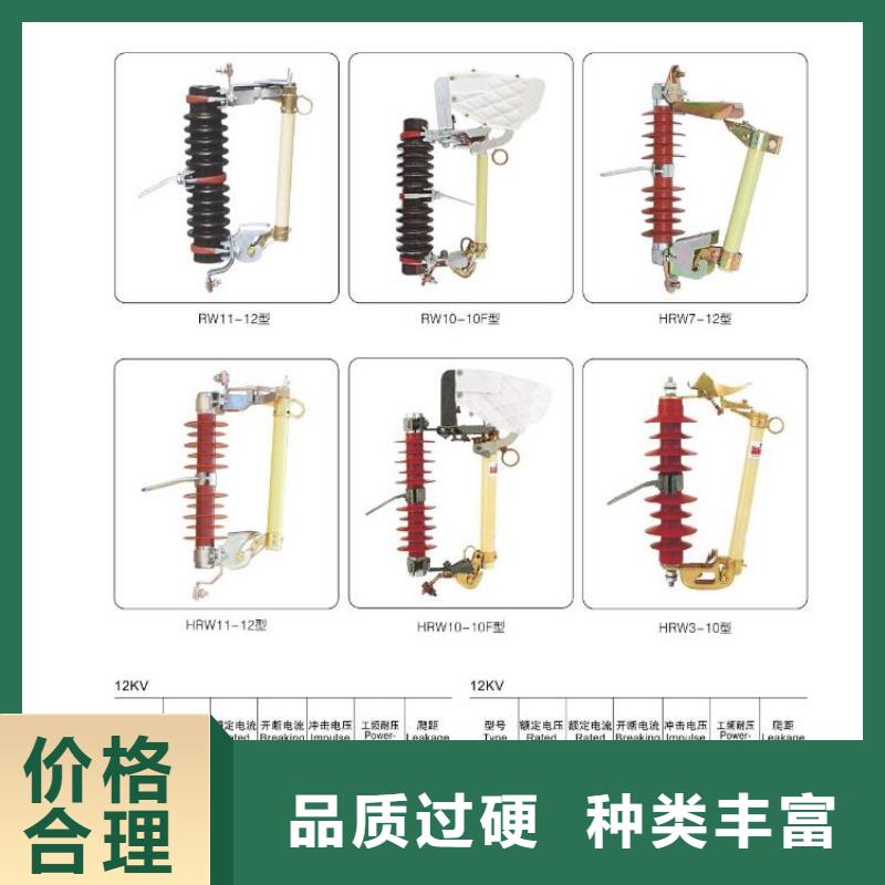 高压隔离开关跌落式熔断器厂家品质保障售后无忧