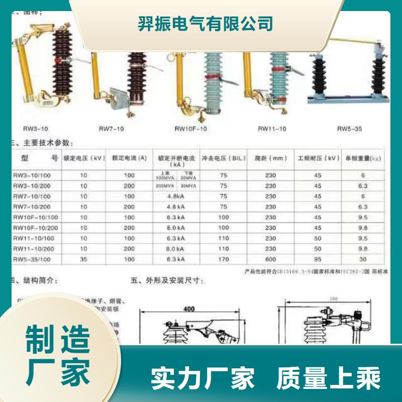 【高压隔离开关-穿墙套管买的是放心】