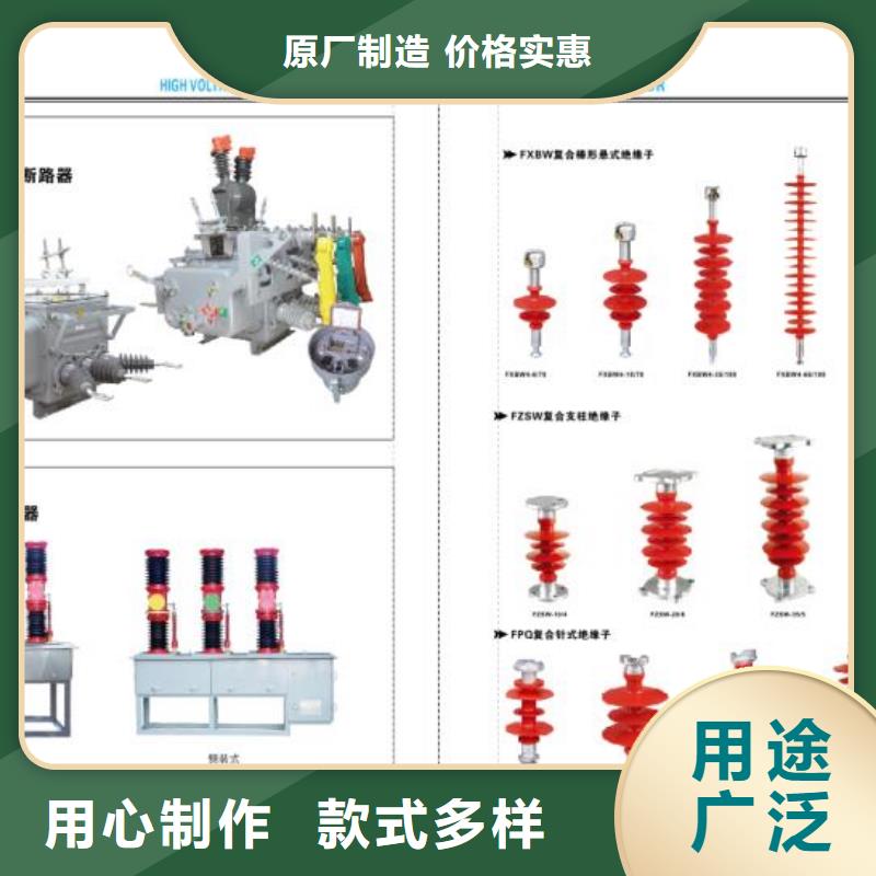 高压隔离开关-避雷器当日价格