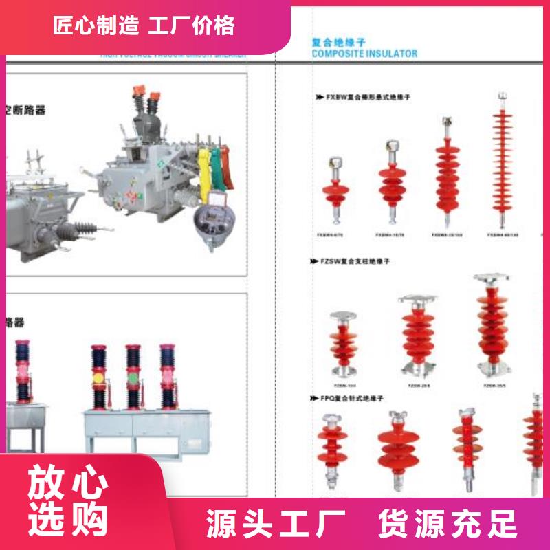 高压隔离开关【避雷器】当日价格