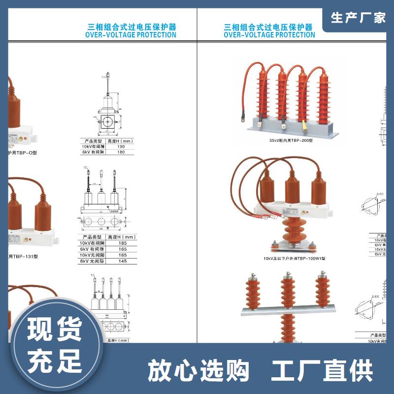 高压隔离开关【真空断路器】支持定制批发