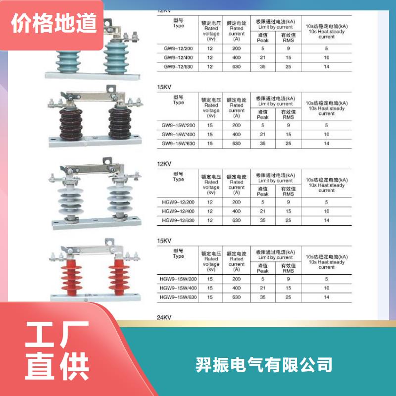 【高压隔离开关金属氧化物避雷器行业优选】