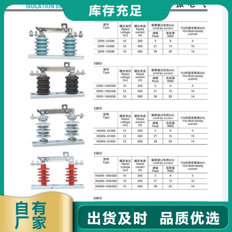 高压隔离开关,跌落式熔断器卓越品质正品保障